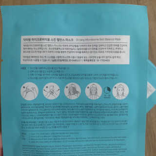 닥터랑 마이크로바이옴 스킨 밸런스 마스크 — 5점을 준 리뷰어가 2020년 10월 올린 사용 사진