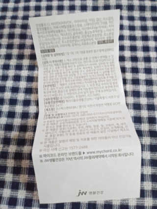 JW중외제약 마이코드 멀티비타민미네랄 포 맨 — 5점을 준 리뷰어가 2020년 9월 올린 사용 사진