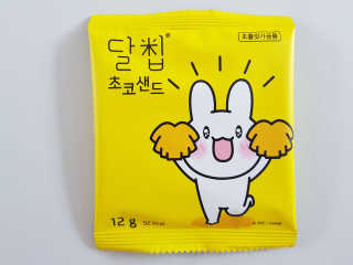 네이처오다 달칩 초코샌드 — 5점을 준 리뷰어가 2020년 7월 올린 사용 사진