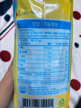 헬스업 핼스업 프로바이오 생유산균 퍼스트 — 4.5점을 준 리뷰어가 2020년 10월 올린 사용 사진