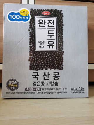 세상간단 완전푸드 [완전두유] 5종 — 4점을 준 리뷰어가 2020년 4월 올린 사용 사진