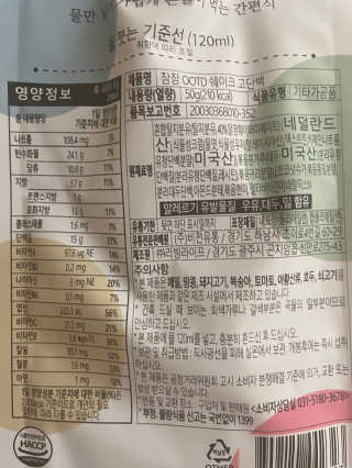 [꾸콤] 참참 OOTD쉐이크 고단백 일주일세트 50g x 5 — 5점을 준 리뷰어가 2020년 10월 올린 사용 사진
