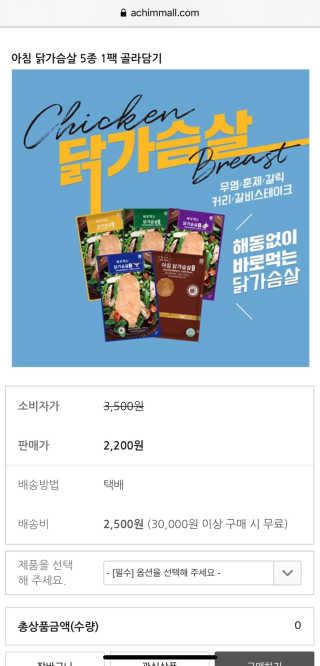 [아침몰] 바로 먹는 실온보관 닭가슴살 소시지 큐브 5팩 — 4점을 준 리뷰어가 2020년 10월 올린 사용 사진