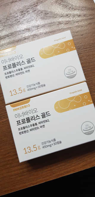 [이너블릭] 이너바이오 프로폴리스 골드 30캡슐 — 5점을 준 리뷰어가 2020년 4월 올린 사용 사진
