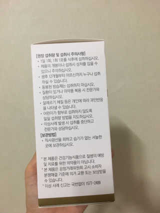 지근억비피더스프리미엄 — 4.5점을 준 리뷰어가 2020년 9월 올린 사용 사진
