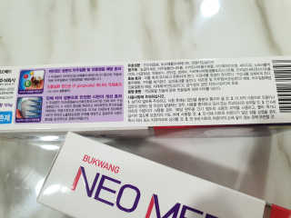 봄날연구소 부광 네오메드치약 2개+ 30g 휴대용 미니치약 — 4점을 준 리뷰어가 2020년 11월 올린 사용 사진