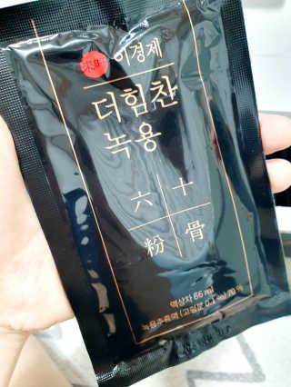 [시즌6] 이경제 더힘찬녹용 1개월분 — 5점을 준 리뷰어가 2020년 7월 올린 사용 사진