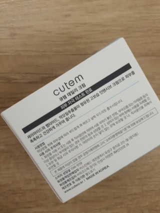 큐템 데일리 크림 — 5점을 준 리뷰어가 2020년 9월 올린 사용 사진