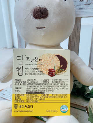네이처오다 달칩 초코샌드 — 4점을 준 리뷰어가 2020년 10월 올린 사용 사진
