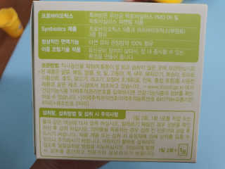 [풀무원베이비밀] 프로바이오락 베이비 튼튼 유산균 — 5점을 준 리뷰어가 2020년 8월 올린 사용 사진