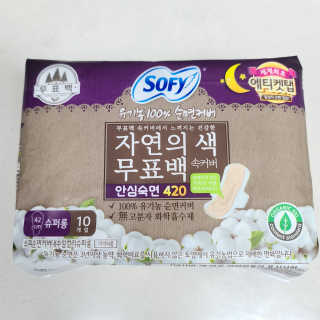 LG유니참 쏘피SOFY 쏘피 자연의 색 무표백 유기농 100프로 생리대 — 5점을 준 리뷰어가 2020년 4월 올린 사용 사진