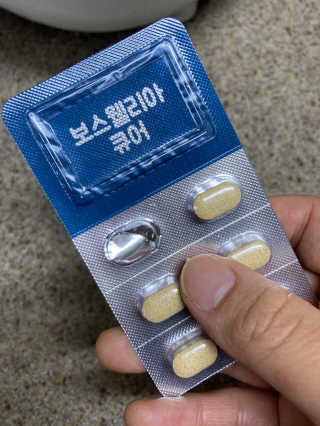 조은약초 보스웰리아 캡슐 큐어 보스웰릭산 30정 — 3.5점을 준 리뷰어가 2020년 6월 올린 사용 사진