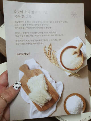 [네이처빌] 우리쌀로 만든 글루텐프리 컵쌀국수 — 5점을 준 리뷰어가 2020년 11월 올린 사용 사진