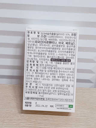 메이준뉴트리 슈퍼 간건강 밀크씨슬 B+ — 5점을 준 리뷰어가 2020년 6월 올린 사용 사진