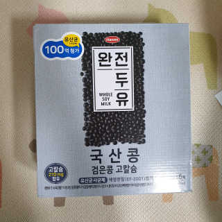 세상간단 완전푸드 [완전두유] 5종 — 5점을 준 리뷰어가 2020년 4월 올린 사용 사진