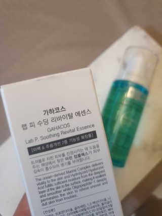 가하코스 랩피 수딩 리바이탈 에센스 — 5점을 준 리뷰어가 2020년 6월 올린 사용 사진