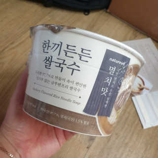 [네이처빌] 우리쌀로 만든 글루텐프리 컵쌀국수 — 5점을 준 리뷰어가 2020년 11월 올린 사용 사진