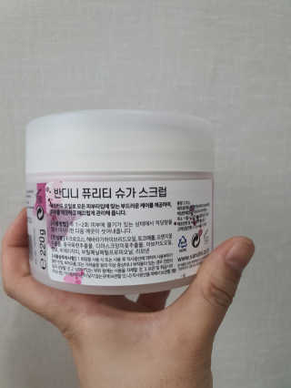반디니 퓨리티 슈가 바디스크럽 — 5점을 준 리뷰어가 2020년 8월 올린 사용 사진