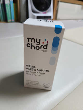 JW중외제약 마이코드 어골칼슘 비타민D — 5점을 준 리뷰어가 2020년 9월 올린 사용 사진