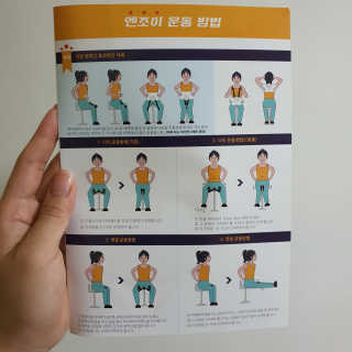 5분 다이어트 전신운동기 엔조이 — 4점을 준 리뷰어가 2020년 7월 올린 사용 사진