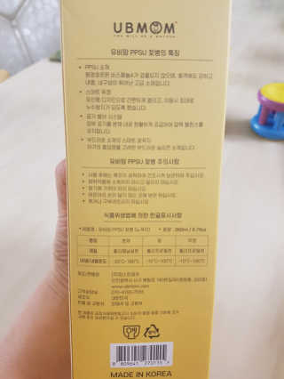 유비맘 PPSU 젖병 노꼭지_260ml_컬러 랜덤 발송 — 5점을 준 리뷰어가 2020년 7월 올린 사용 사진