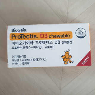 동성제약_바이오가이아_아토24 바이오가이아 D3츄어블정 30정 — 5점을 준 리뷰어가 2020년 6월 올린 사용 사진