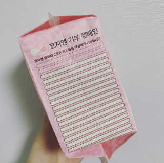 코지앤 생리대 체험 패키지 — 4점을 준 리뷰어가 2020년 10월 올린 사용 사진