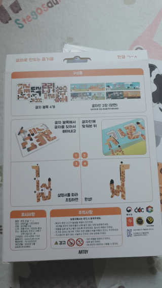 글자블록 펀트 FUNT 한글 친구들 — 4점을 준 리뷰어가 2020년 4월 올린 사용 사진