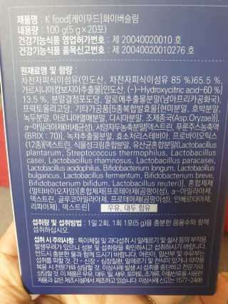 똥기사의 케이푸드 화이버슬림 — 3.5점을 준 리뷰어가 2020년 11월 올린 사용 사진