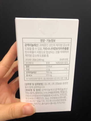 소버스 다이어트 린바디 번앤컷 — 4.5점을 준 리뷰어가 2020년 7월 올린 사용 사진