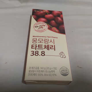 소버스 몽모랑시 타트체리 38.8 — 4.5점을 준 리뷰어가 2020년 8월 올린 사용 사진