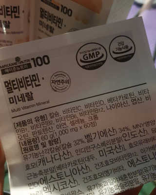 [메이준뉴트리] 멀티비타민and미네랄 1병, 1개월 분 — 5점을 준 리뷰어가 2020년 6월 올린 사용 사진