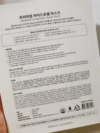 한미려 프리미엄 하이드로겔 마스크 — 5점을 준 리뷰어가 2020년 9월 올린 사용 사진