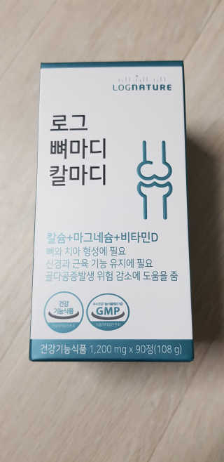 로그네이처 로그 뼈마디 칼마디 — 5점을 준 리뷰어가 2020년 4월 올린 사용 사진