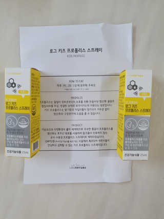 로그네이처 로그 키즈 프로폴리스 스프레이 — 5점을 준 리뷰어가 2020년 5월 올린 사용 사진