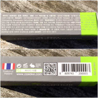 짜이디 야몽_허브로만든 힐링 아로마오일 — 5점을 준 리뷰어가 2020년 10월 올린 사용 사진