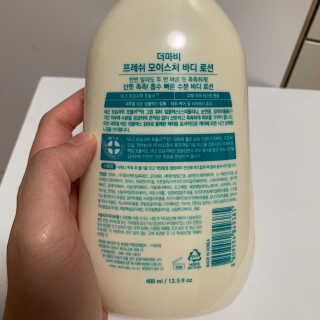 더마비 프레쉬 모이스처 바디 로션 — 5점을 준 리뷰어가 2020년 5월 올린 사용 사진