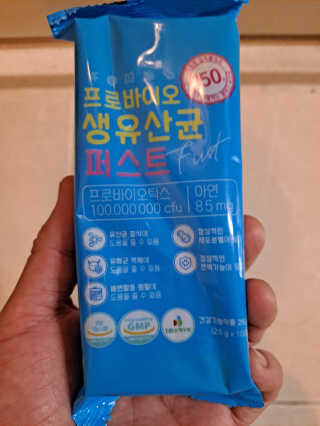 헬스업 핼스업 프로바이오 생유산균 퍼스트 — 5점을 준 리뷰어가 2020년 10월 올린 사용 사진