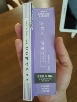 [블랙루즈] 하프하드 드로잉 마스터 아이브로우 3종 — 4점을 준 리뷰어가 2020년 8월 올린 사용 사진