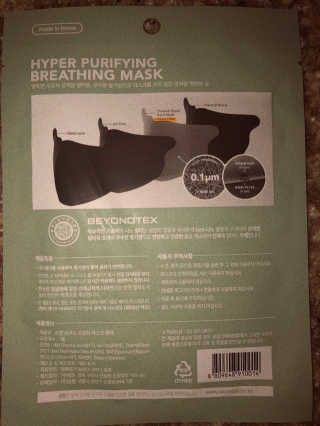 SOOMLAB Mask- Hyper Purifying Breathing Mask — 5점을 준 리뷰어가 2020년 10월 올린 사용 사진