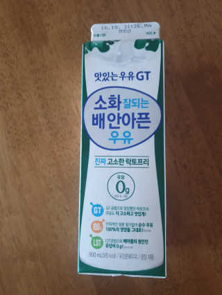 남양유업 맛있는우유GT 소화잘되는 배안아픈우유 3EA — 2점을 준 리뷰어가 2020년 10월 올린 사용 사진
