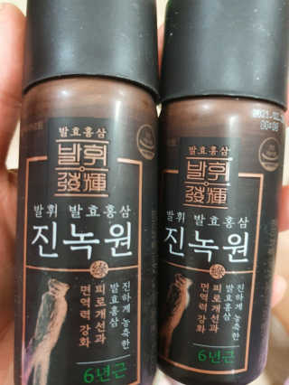 한국야쿠르트 발휘 발효홍삼 진녹綠원 — 4.5점을 준 리뷰어가 2020년 11월 올린 사용 사진