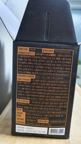 [시즌6] 이경제 더힘찬녹용 1개월분 — 5점을 준 리뷰어가 2020년 6월 올린 사용 사진