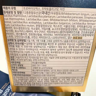 서울약사신협_프리미엄포스트바이오틱스골드_5g x 50포 — 5점을 준 리뷰어가 2020년 11월 올린 사용 사진