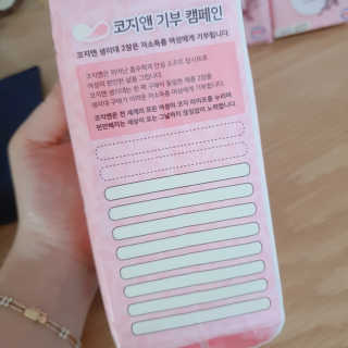 코지앤 생리대 체험 패키지 — 5점을 준 리뷰어가 2020년 11월 올린 사용 사진
