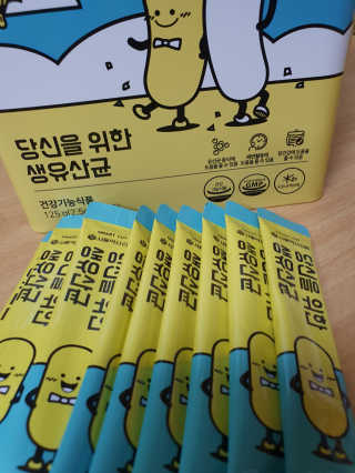 서울약사신협 당신을 위한 생유산균 2.5g 50포 — 4점을 준 리뷰어가 2020년 5월 올린 사용 사진