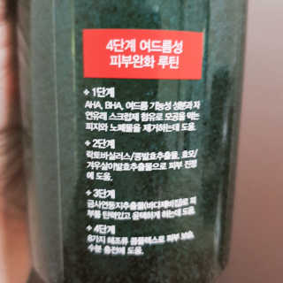 다슈코리아 다슈 데일리 아크네 릴렉스 바디워시 500ml — 5점을 준 리뷰어가 2020년 5월 올린 사용 사진
