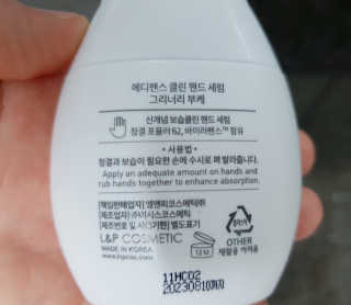메디펜스 클린 핸드 세럼  2종 랜덤증정 — 5점을 준 리뷰어가 2020년 9월 올린 사용 사진