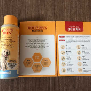 버츠비 퍼피투인원 티어리스 샴푸 앤 컨디셔너 — 5점을 준 리뷰어가 2020년 10월 올린 사용 사진