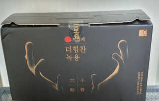 [시즌6] 이경제 더힘찬녹용 1개월분 — 5점을 준 리뷰어가 2020년 6월 올린 사용 사진
